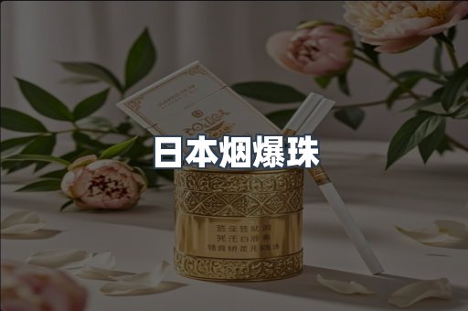 云霄香烟批发